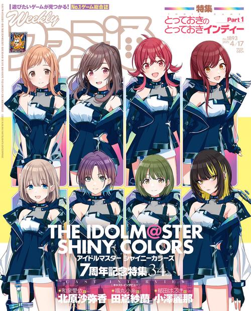 週刊ファミ通　2025年4月17日号　No.1893 (2025年04月3週目号) [雑誌]