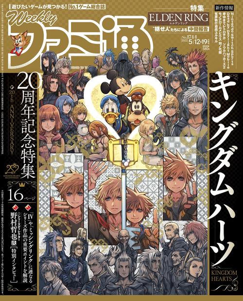 週刊ファミ通 2022年 (05月3週目)号 [雑誌]