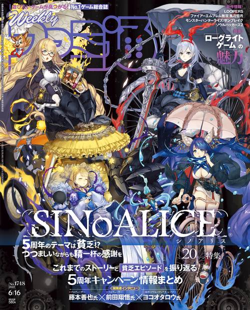 週刊ファミ通 2022年 (06月3週目)号 [雑誌]