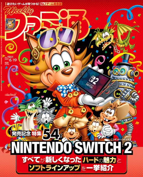 週刊ファミ通　2025年6月19日号　No.1901 (2025年06月3週目号) [雑誌]