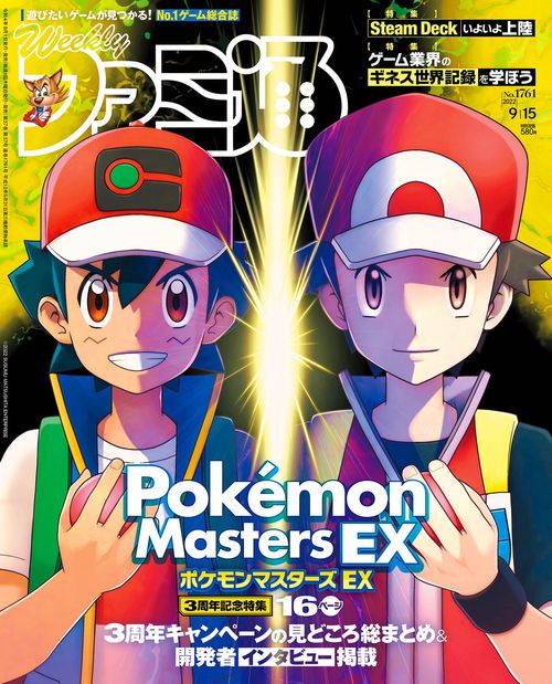 週刊ファミ通 2022年 (09月3週目)号 [雑誌]