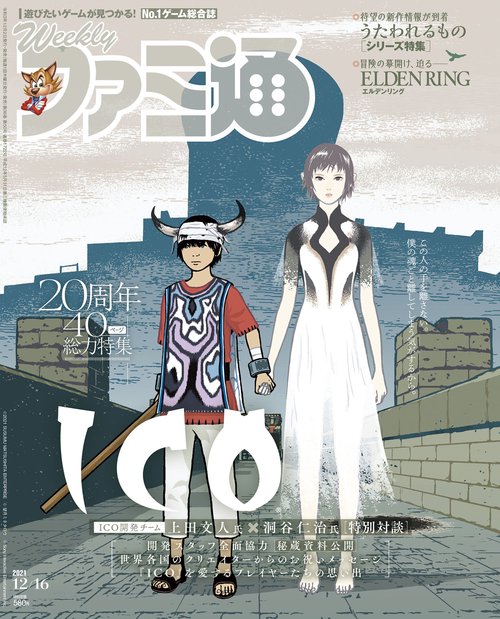 週刊ファミ通 2021年 (12月3週目)号 [雑誌]