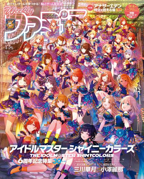 週刊ファミ通 2024年 (04月4週目)号 [雑誌]