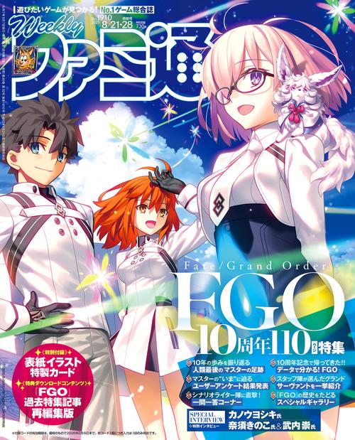 週刊ファミ通　2025年8月21・28日合併号　No.1910 (2025年08月4週目号) [雑誌]