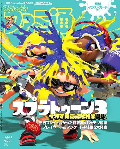 週刊ファミ通 2022年 (09月4週目)号 [雑誌]