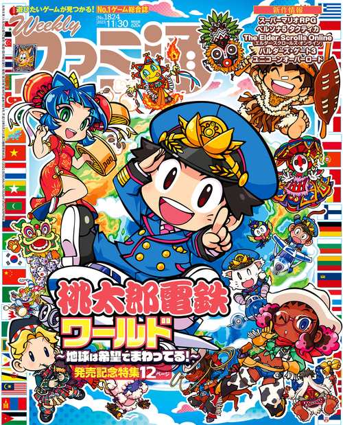 週刊ファミ通 2023年 (11月5週目)号 [雑誌]