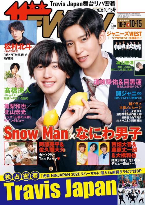 ザ・テレビジョン宮城・福島版 2021年 (10月3週目)号 [雑誌]