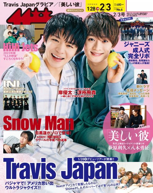 ザ・テレビジョン静岡版 2023年 (02月1週目)号 [雑誌]