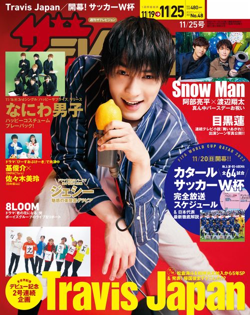 ザ・テレビジョン静岡版 2022年 (11月4週目)号 [雑誌]