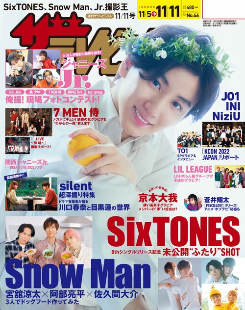 ザ・テレビジョン岡山・四国版 2022年 (11月2週目)号 [雑誌]