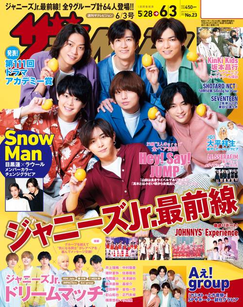 ザテレビジョン熊本長 2022年 (06月1週目)号 [雑誌]