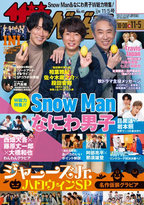 ザテレビジョン熊本長 2021年 (11月1週目)号 [雑誌]