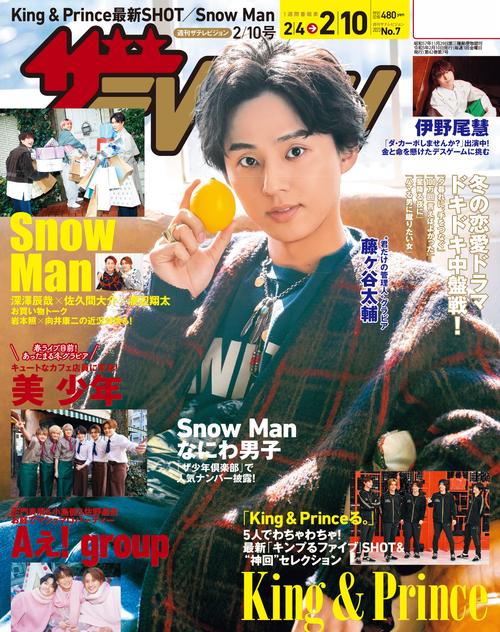 ザテレビジョン熊本長 2023年 (02月2週目)号 [雑誌]