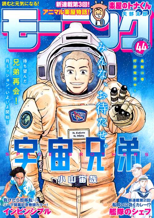 週刊モーニング 2021年 (10月2週目)号 [雑誌]