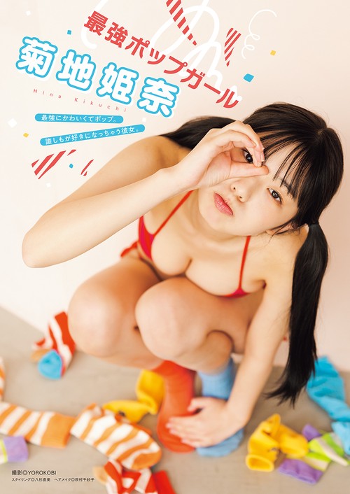 漫画アクション 2023年 (07月1週目)号 [雑誌]