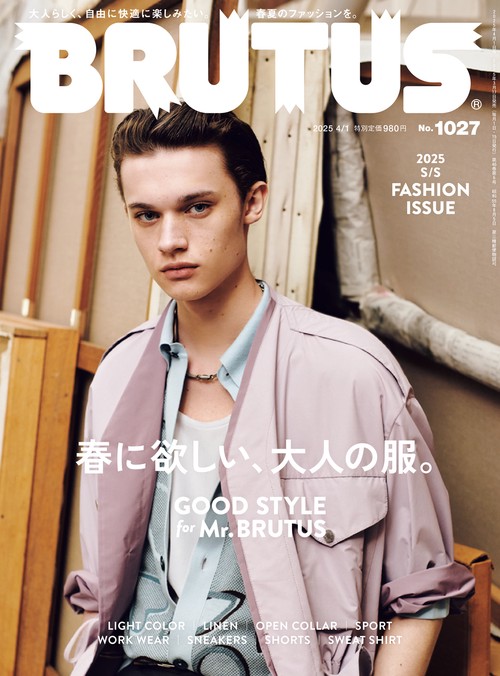 BRUTUS(ブルータス) 2025年 (04月1週目)号 [雑誌]