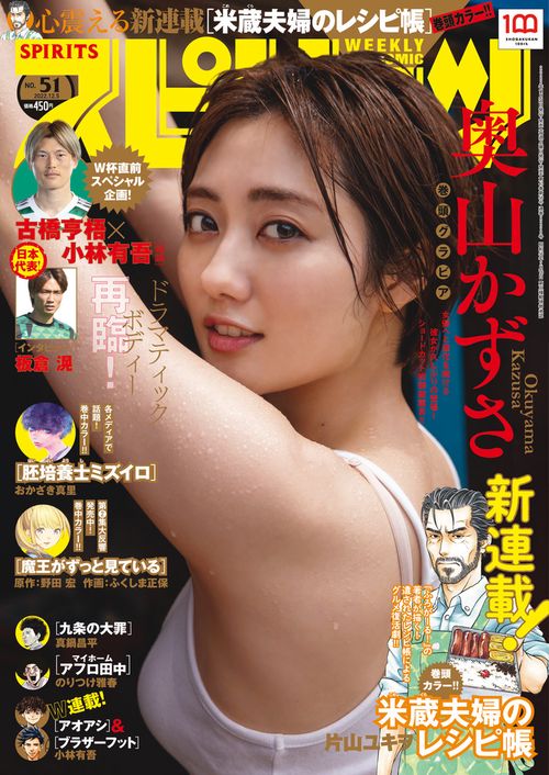 ビッグコミックスピリッツ 2022年 (12月1週目)号 [雑誌]