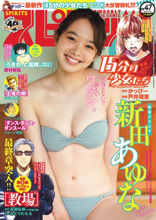 ビッグコミックスピリッツ 2021年 (11月2週目)号 [雑誌]