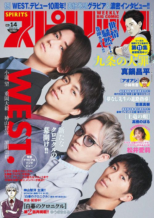 ビッグコミックスピリッツ 2024年 (03月3週目)号 [雑誌]
