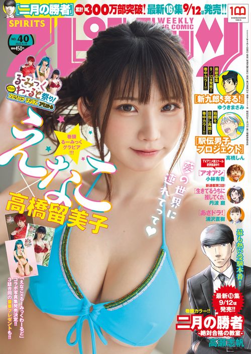 ビッグコミックスピリッツ 2022年 (09月3週目)号 [雑誌]
