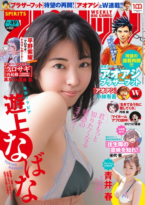 ビッグコミックスピリッツ 2022年 (11月3週目)号 [雑誌]
