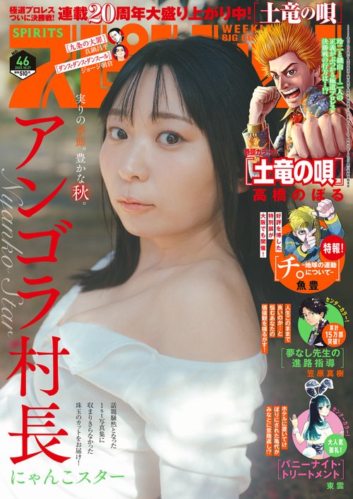 ビッグコミックスピリッツ 2025年 (10月4週目)号 [雑誌]