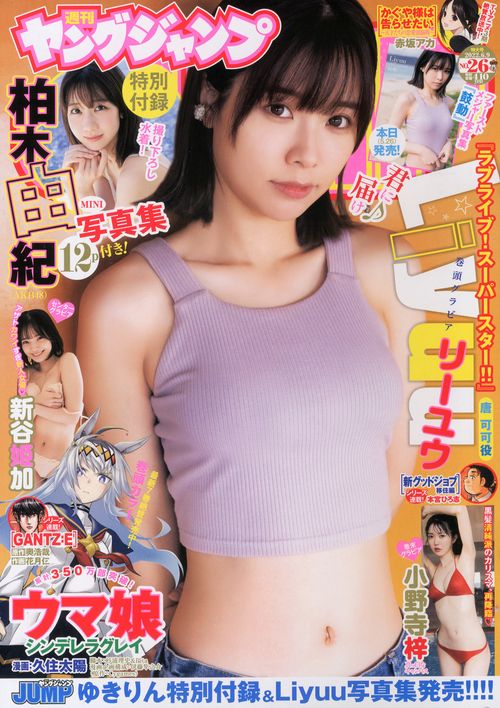 ヤングジャンプ 2022年 (06月2週目)号 [雑誌]