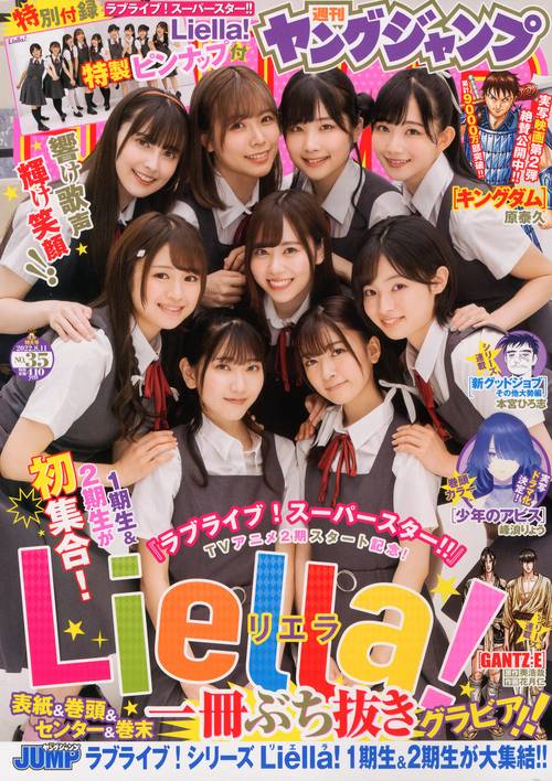ヤングジャンプ 2022年 (08月2週目)号 [雑誌]