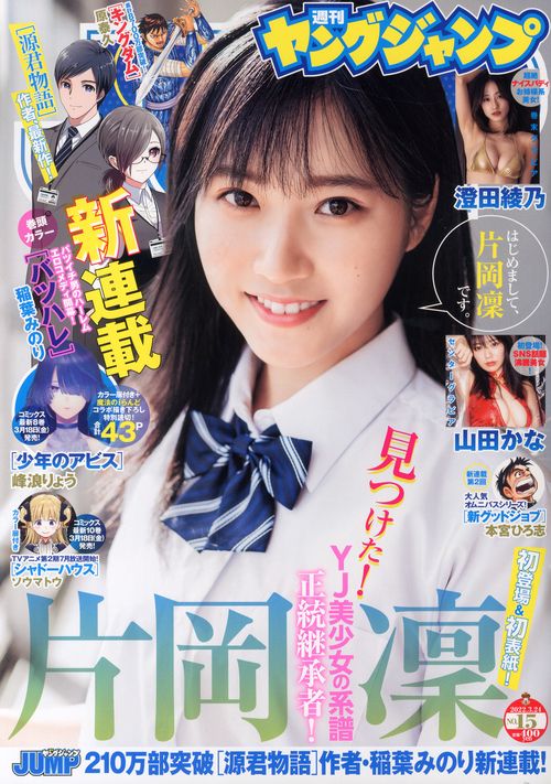 ヤングジャンプ 2022年 (03月4週目)号 [雑誌]