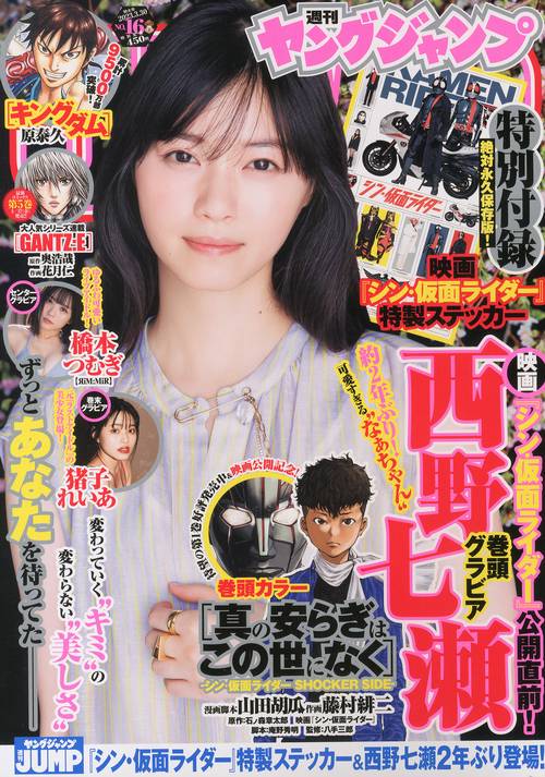 ヤングジャンプ 2023年 (03月5週目)号 [雑誌]