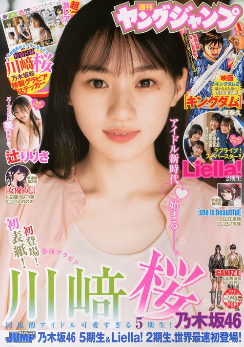 ヤングジャンプ 2022年 (06月5週目)号 [雑誌]