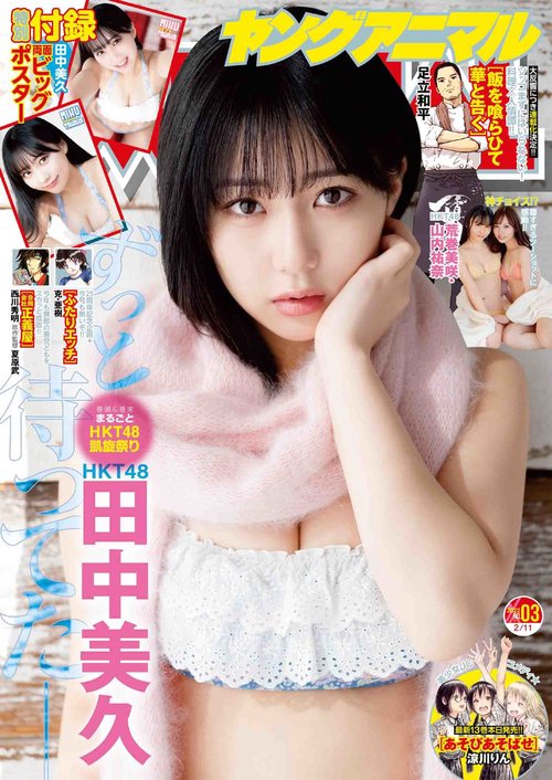 ヤングアニマル 2022年 (02月2週目)号 [雑誌]