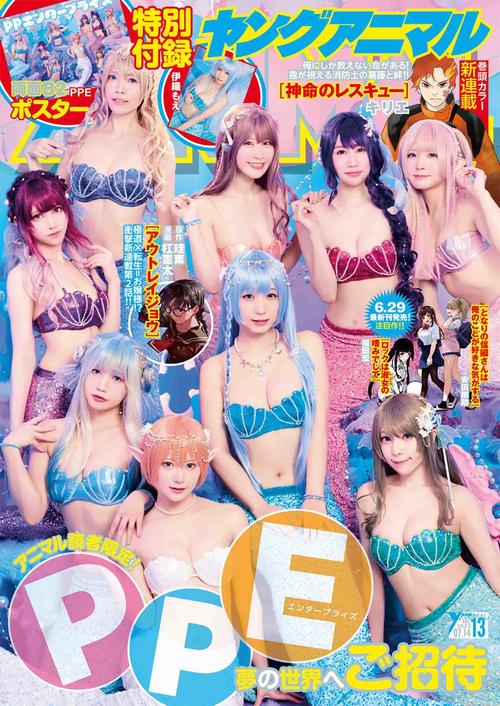 ヤングアニマル 2023年 (07月2週目)号 [雑誌]