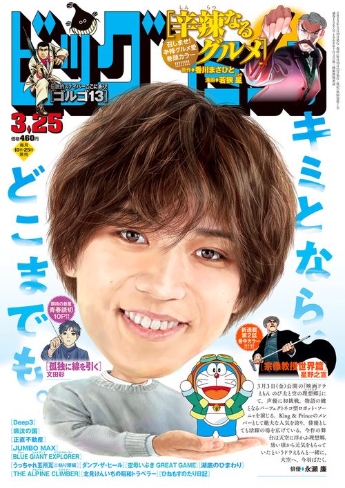 ビッグコミック 2023年 (03月4週目)号 [雑誌]