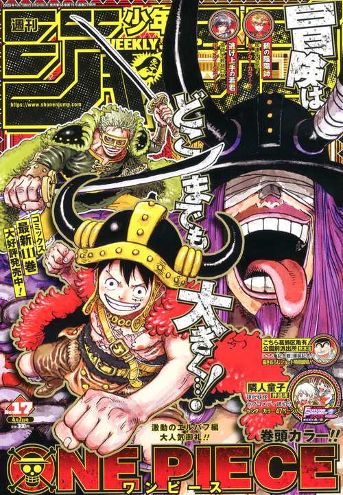 週刊少年ジャンプ 2025年 (04月1週目)号 [雑誌]