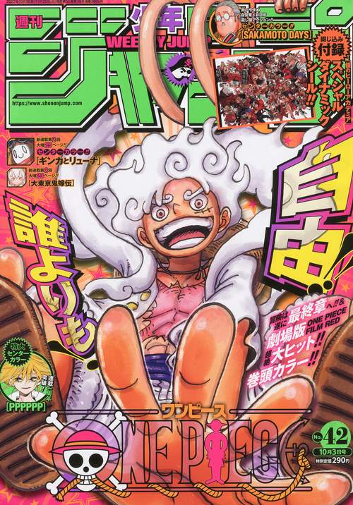 週刊少年ジャンプ 2022年 (10月1週目)号 [雑誌]