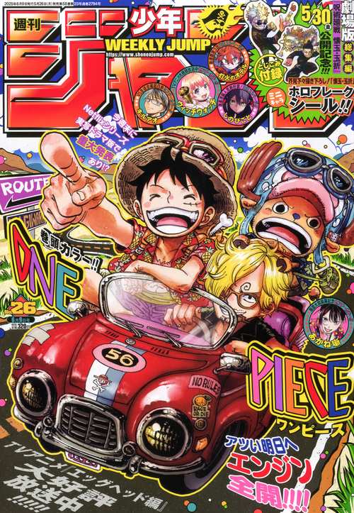 週刊少年ジャンプ 2025年 (06月2週目)号 [雑誌]