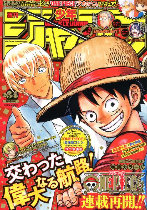 週刊少年ジャンプ 2022年 (08月2週目)号 [雑誌]