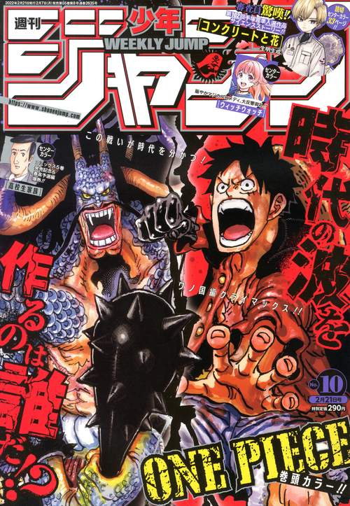 週刊少年ジャンプ 2022年 (02月3週目)号 [雑誌]