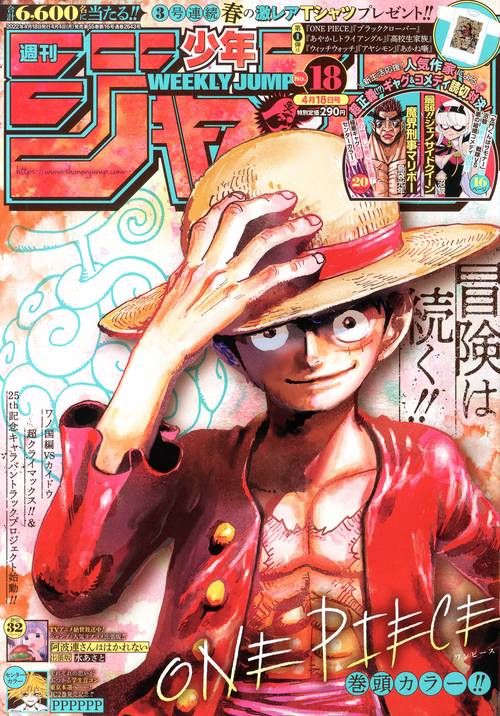 週刊少年ジャンプ 2022年 (04月3週目)号 [雑誌]