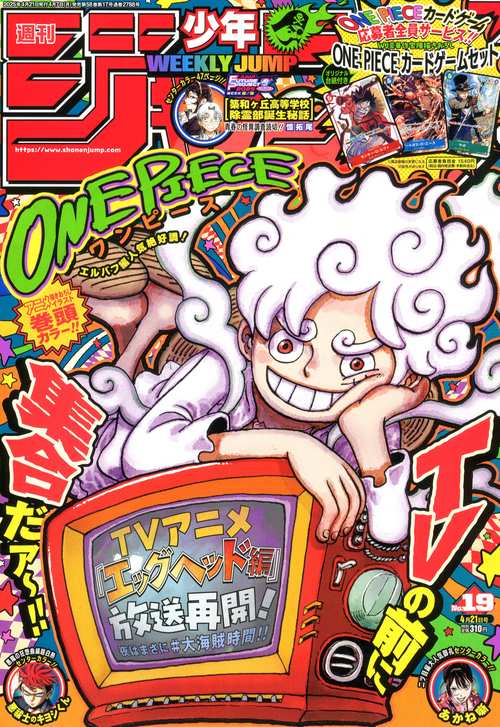週刊少年ジャンプ 2025年 (04月3週目)号 [雑誌]