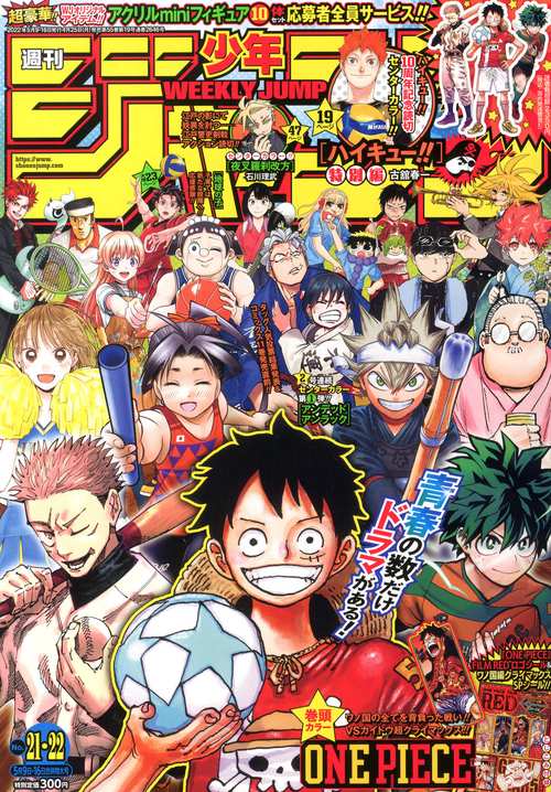 週刊少年ジャンプ 2022年 (05月3週目)号 [雑誌]