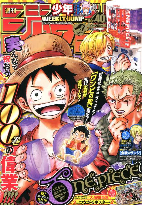 週刊少年ジャンプ 2021年 (09月3週目)号 [雑誌]