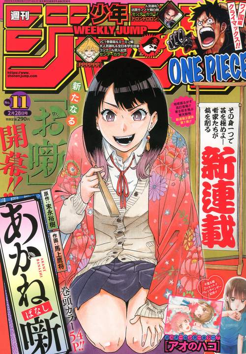 週刊少年ジャンプ 2022年 (02月4週目)号 [雑誌]