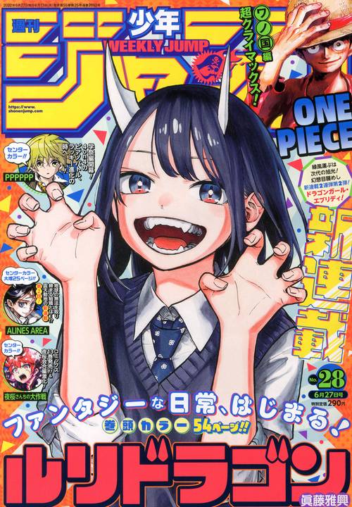 週刊少年ジャンプ 2022年 (06月4週目)号 [雑誌]