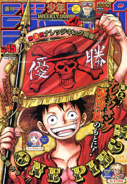 週刊少年ジャンプ 2021年 (10月4週目)号 [雑誌]