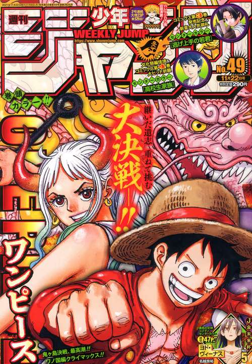週刊少年ジャンプ 2021年 (11月4週目)号 [雑誌]