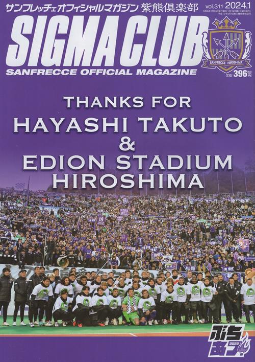 SIGMACLUB紫熊倶楽部2024年01月号[雑誌]