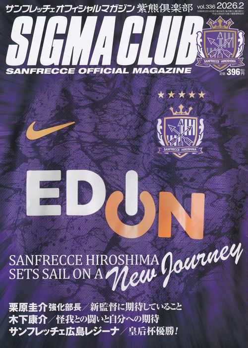 SIGMACLUB紫熊倶楽部 2026年02月号 [雑誌]