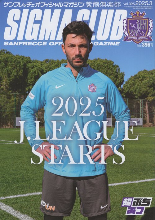 SIGMACLUB紫熊倶楽部 2025年03月号 [雑誌]